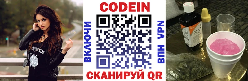 наркотики Петрозаводск Codein напиток Lean (лин)