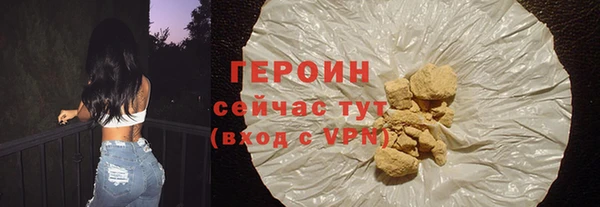 героин Волоколамск