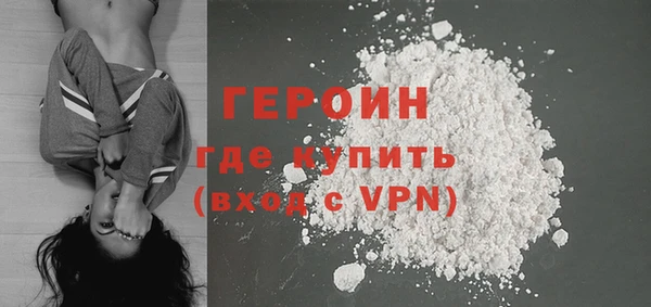 героин Волоколамск